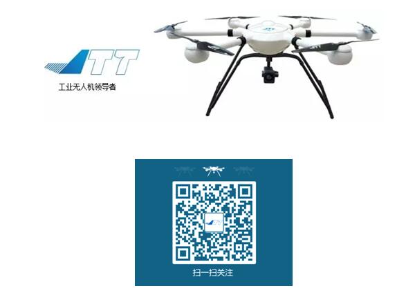 智璟工業無人機